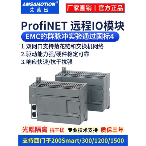 Ai Mo Xun Suitable For Siemens Plc Profinet Remote Io Distribution