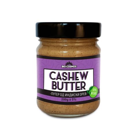 Cashew Butter G R Quality