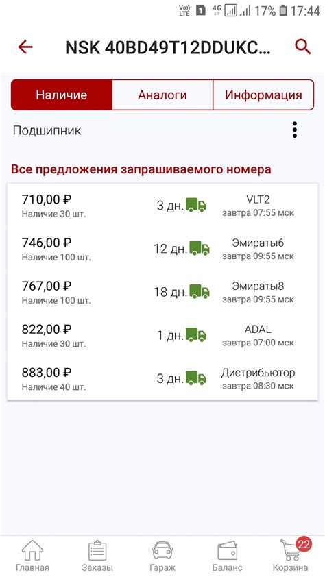 40BD49T12DDUKCG48 Кондиционер подшипник NSK | Запчасти на DRIVE2