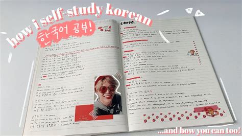 How I Self Study Korean And How You Can Too YouTube