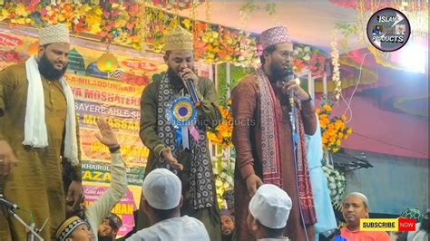 Aapse Dur Rahakar Kidhar Jayenge Ham Nayab O Manjar New Naat New Voice