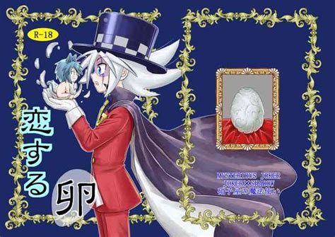 Koisuru Tamago Nhentai Hentai Doujinshi And Manga