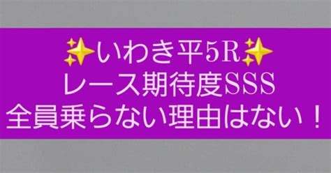 👹激熱いわき平5r👹｜kakasi競輪予想pro最大払戻金2450万円超