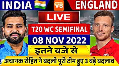 Ind Vs Eng T20 Wc Semifinal Live देखिए थोड़ी देर मे शुरू होगा भारत