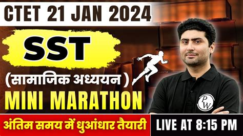 Sst For Ctet Paper Ctet Sst Mini Marathon Part Sst For Ctet Jan