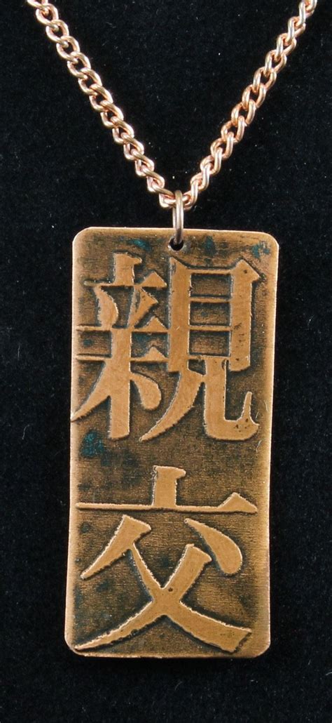 Pendant Etched Copper With Patina Kanji For Brotherhood 001 By