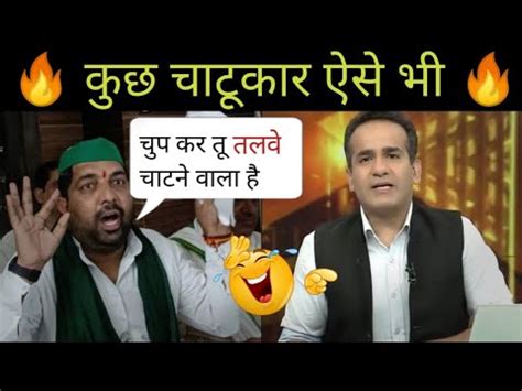 A Farmer Destroyed Aman Chopra Ft Pawan Khatana Godi Media Youtube