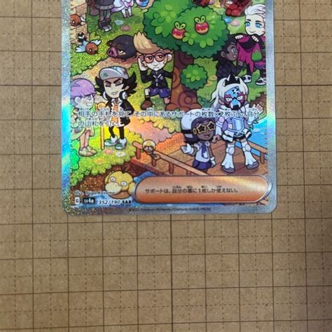 Clive SAR 352 190 SV4a Shiny Treasure Ex Pokemon Card Japanese TCG EBay