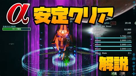 ARKGenesis2スタードルフィンα アストロデルフィスミッション 安定クリア方法解説Star Dolphin α