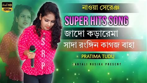 Sada Roging Kagoj Baha Pratima Tudu New Santali Fansan Video Song 2021