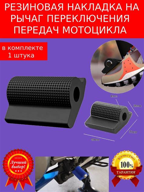 Защитная резинка на лапку КПП мотоцикла Черная - купить по низким ценам ...