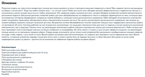 Рич-контент для маркетплейсов: что это такое, как сделать, примеры