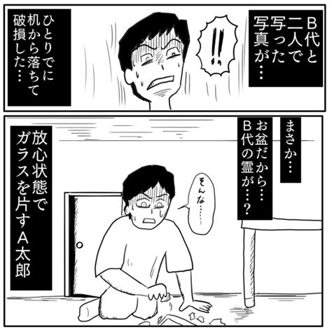 【ホラー漫画】実家で怪現象が次々と起こる事態お盆に女性の幽霊が現れて衝撃的なストーリー展開に恐怖【著者に聞く】 Peachy