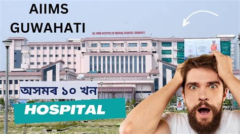 Top Hospital In Assam Hospital Assam Top Facts