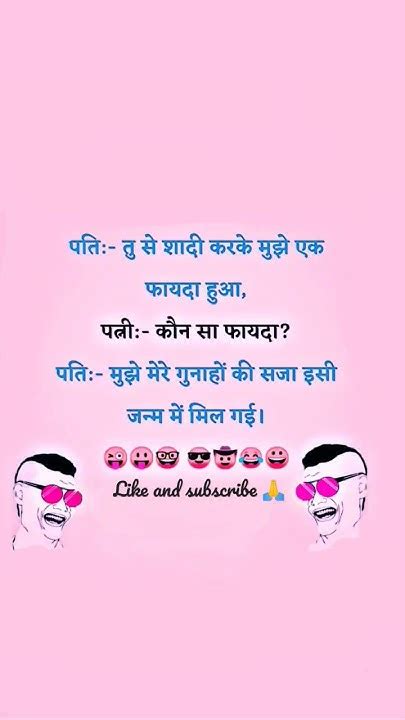 🤣शादी करके फस गया यार🤣 Shorts Youtube