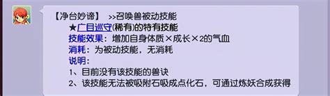 夢幻西遊：技能不僅我最多，雙特殊加身不囉嗦——魔化毗舍童子 每日頭條