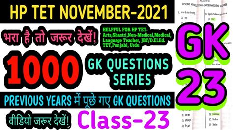 GK QUESTIONS SERIES FOR HP TET Arts Shastri Non Medical Medical