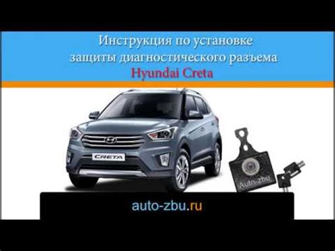 Защита диагностического разъема OBD - YouTube