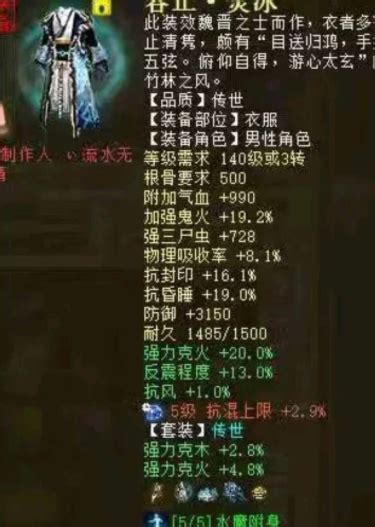 大话西游2让五阶男鬼都黯然失色！16级秒鬼装备搭配大话西游2经典版牛图展示 叶子猪大话西游2经典版