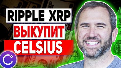 Ripple Celsius Xrp