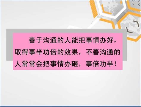 如何做好溝通協調！實用教材！經典推薦！ 每日頭條