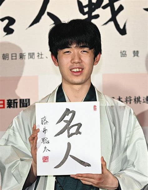 将棋 藤井聡太 Firdausagnia