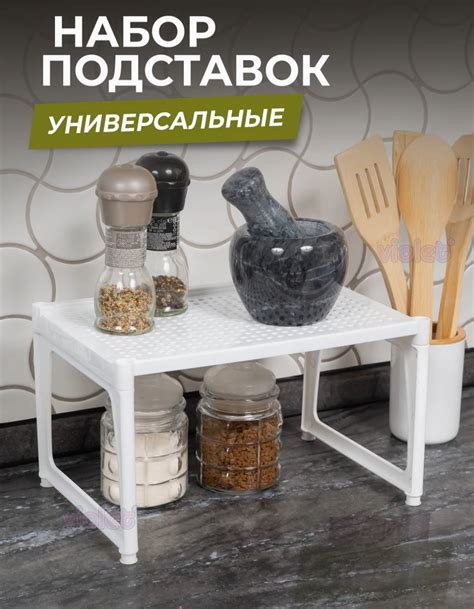 Подставка кухонная Violet "Лофт" | отзывы