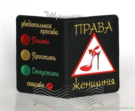 Вышитая с вашим ФИО автообложка =Автоледи= Подарок девушке купить в ...