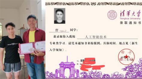 伪造清华录取通知书学生已找到，称感到愧疚去了亲戚家七环视频澎湃新闻 The Paper