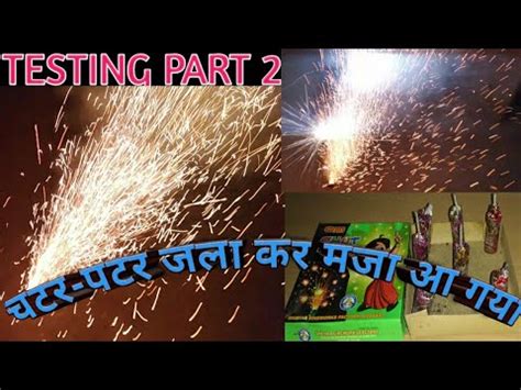 Diwali Cracker Testing Part 2 Chatar Patar Testing Diwali Dhamaka