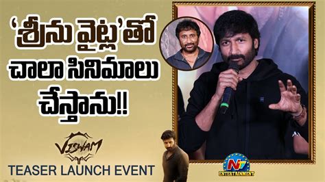 Gopichand Speech At VISWAM Teaser Launch Event Srinu Vaitla Kavya