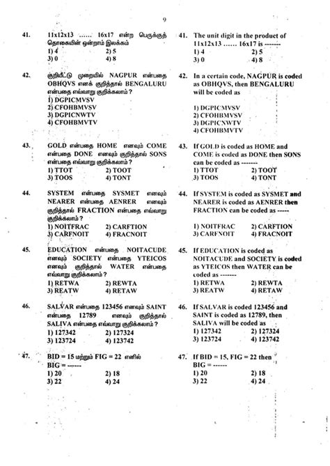 Mat 2016 Class 8 Tamil Nadu Nmms Question Papers Indcareer Docs