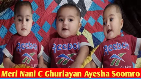 Meri Nani C Ghuriayan Ayesha Soomro Amjad Oomro Youtube