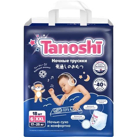 Tanoshi подгузники-трусики ночные для детей, размер XXL 17-25 кг, 18 шт ...
