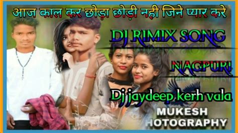 🔜आज काल कर छोड़ा छोड़ी🔥 🔚 New Nagpuri Domkaj Song 2022🔥