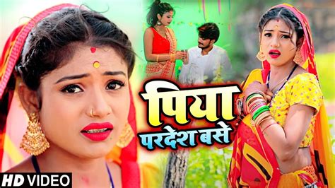 VIDEO Piya Pardesh Base Ft Rani पय परदश बस Puja