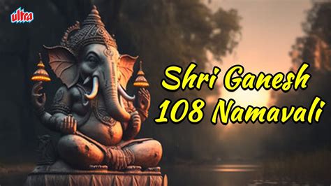 श्री गणेश नामावली Om Vighneshay Namah Shree Ganesh Namavali 108