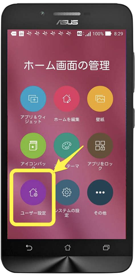 Zenfone5003 スマホの達人／スマフォの達人