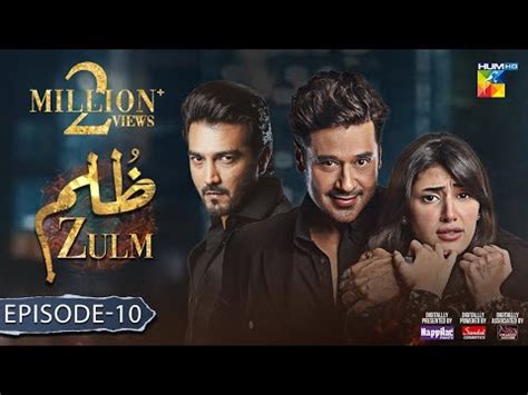 Zulm Ep 10 Zulm Episode 11 Teaser Hum TV Sahar Hashmi Faysal