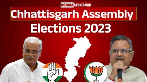 Chhattisgarh Election Result 2023 Heres All You Need To Know