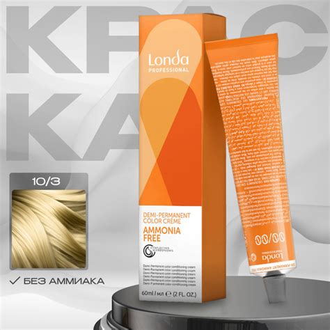 Краска для волос Londa DEMI-Permanent без аммиака 10/3 Яркий блонд ...