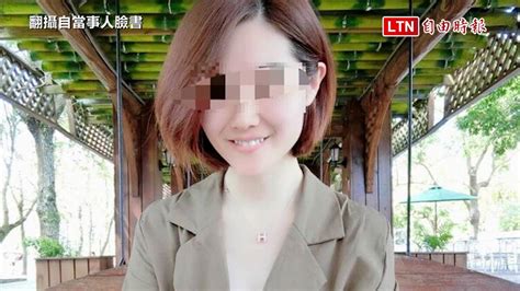 台北市女警為「他」違法查個資免職 收押禁見（翻攝自當事人臉書／翻攝畫面） Youtube