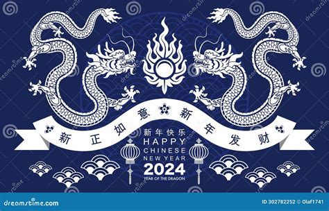 Happy Chinese New Year 2024 The Dragon Zodiac Sign Stock Vector