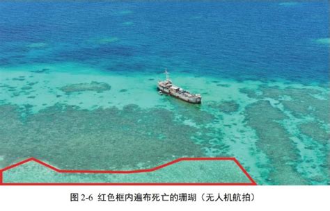 菲律宾非法“坐滩”军舰严重损害珊瑚礁！调查报告发布→