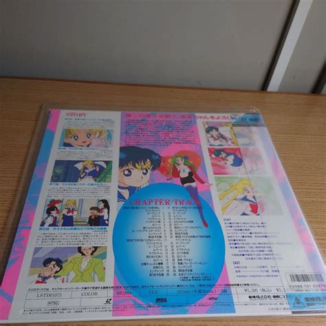 Sailor Moon Ld Laser Disc Set Of Vol Anime Rare F S Japan New