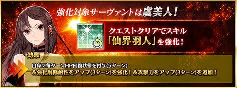 【fgo】スキル強化で強化解除耐性の持続が3tになり攻撃バフも獲得した虞美人パイセンが強い