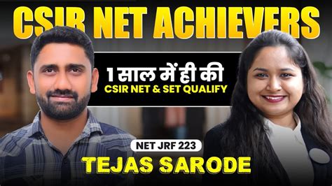 Csir Net Life Science Topper Interview June Net Jrf Tejas