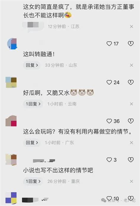 证券女员工出轨男领导，进行多人运动，细节来了！无马赛克！