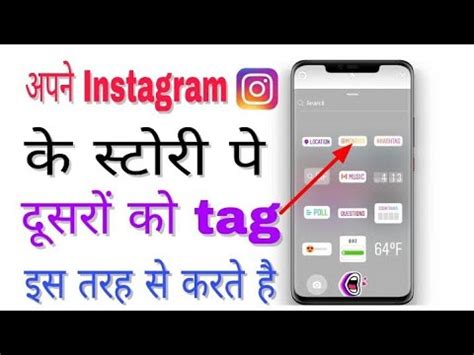 Instagram Story Par Tag Kaise Kare Instagram Par Story Me Kisi Ko Tag