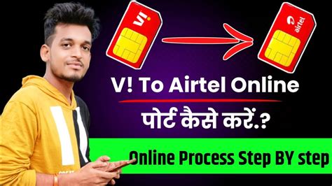 Vi Ka Sim Airtel Mei Port Kaise Kare How To Port In Vi Sim